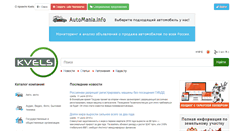 Desktop Screenshot of kvels55.ru